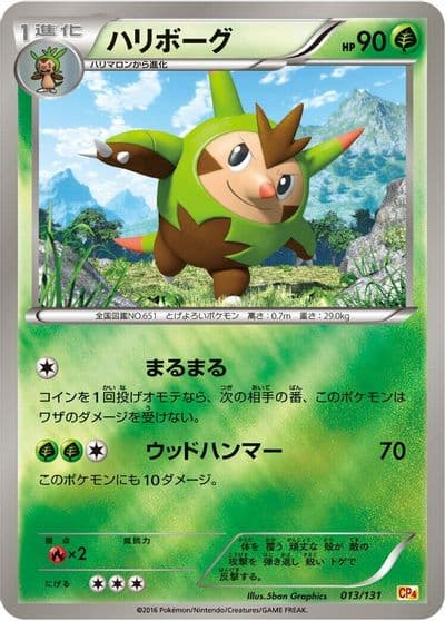 Quilladin CP4: Premium Champion Pack Pokemon card