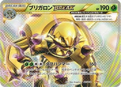 Chesnaught BREAK CP4: Premium Champion Pack Pokemon card
