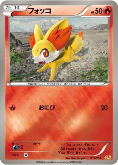 Fennekin CP4: Premium Champion Pack Pokemon card