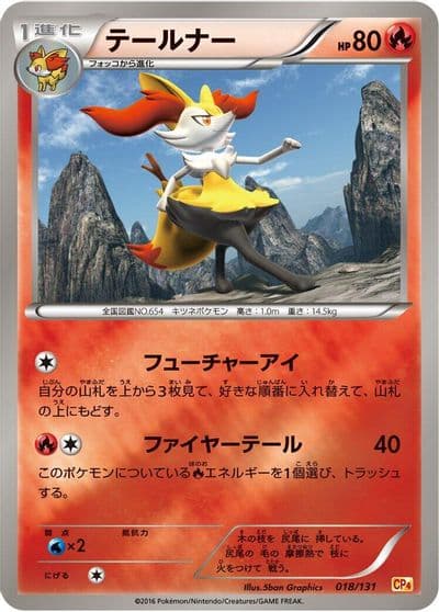 Braixen CP4: Premium Champion Pack Pokemon card