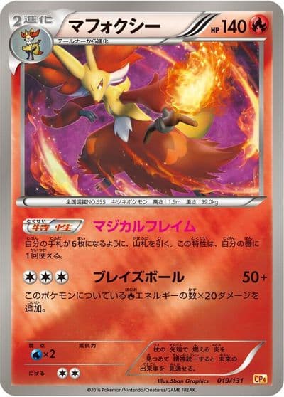 Delphox CP4: Premium Champion Pack Pokemon card