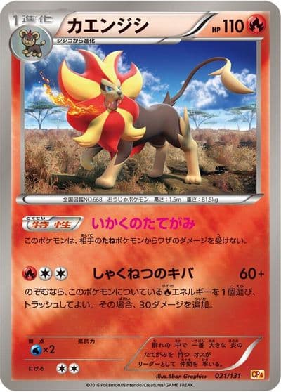 Pyroar CP4: Premium Champion Pack Pokemon card