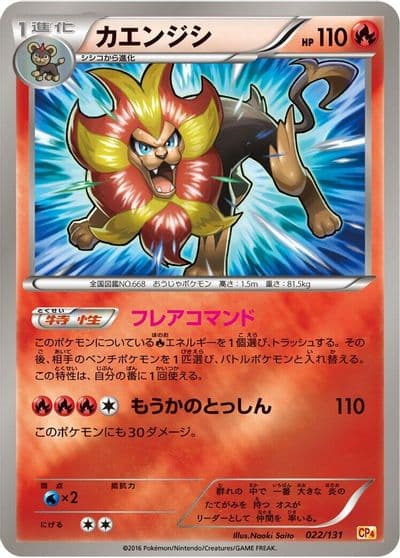 Pyroar CP4: Premium Champion Pack Pokemon card