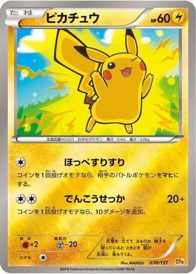 Pikachu CP4: Premium Champion Pack Pokemon card