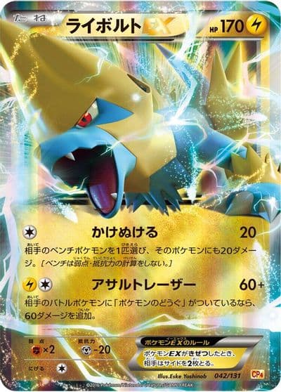 Manectric EX CP4: Premium Champion Pack Pokemon card