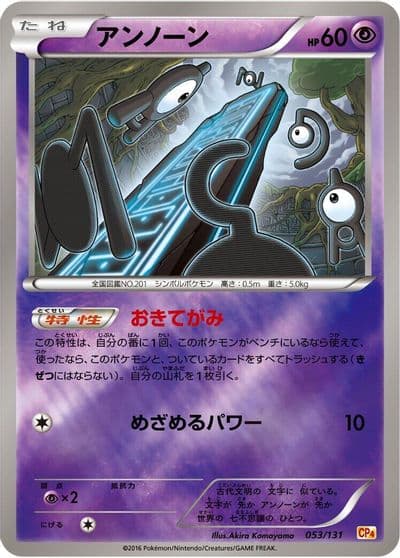 Unown CP4: Premium Champion Pack Pokemon card