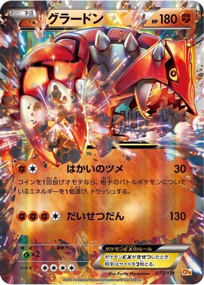 Groudon EX CP4: Premium Champion Pack Pokemon card