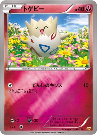Togepi CP4: Premium Champion Pack Pokemon card