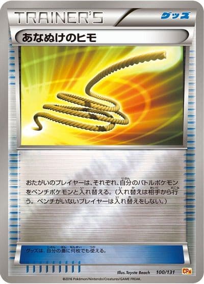 Escape Rope CP4: Premium Champion Pack Pokemon card