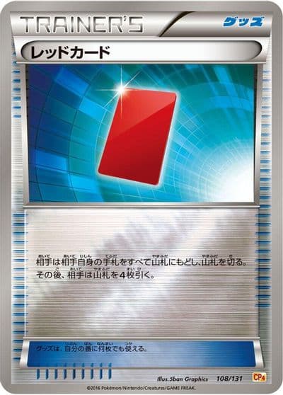 Red Card CP4: Premium Champion Pack Pokemon card
