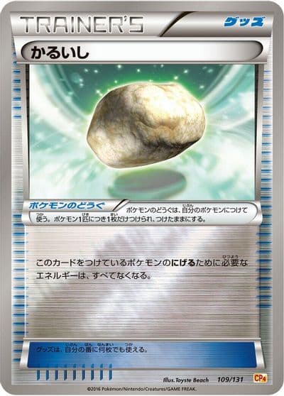 Float Stone CP4: Premium Champion Pack Pokemon card