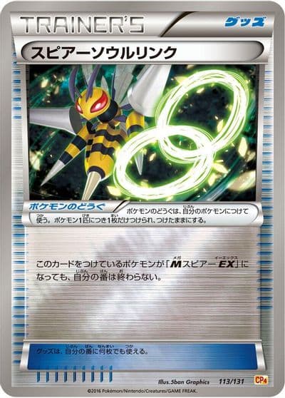 Beedrill Spirit Link CP4: Premium Champion Pack Pokemon card