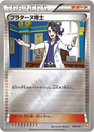 Professor Sycamore CP4: Premium Champion Pack Pokemon card