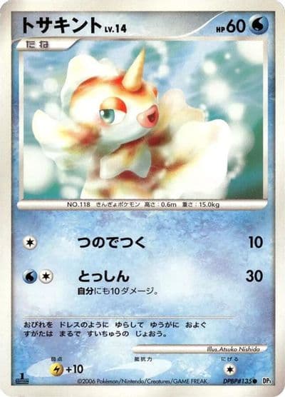 Goldeen DP1: Space-Time Creation Pokemon card