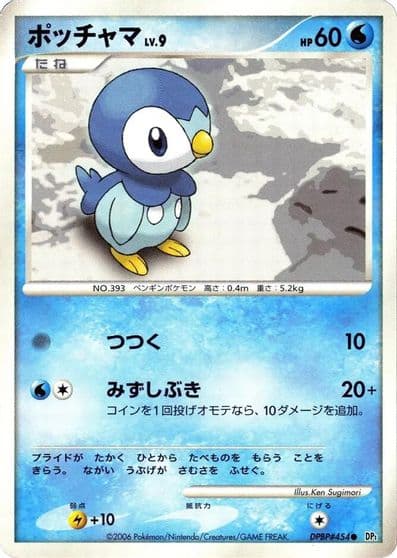 Piplup Master Deck Build Box EX Pokemon card
