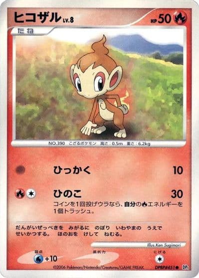 Chimchar Entry Pack DPt (Dialga) Pokemon card