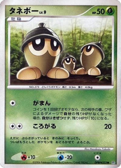 Seedot DP1: Space-Time Creation Pokemon card