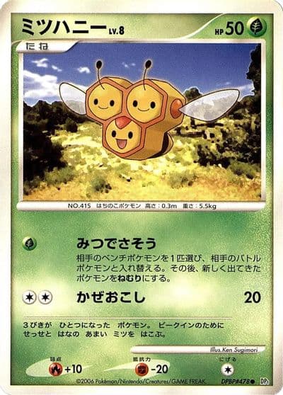 Combee DPt Gift Box (Turtwig) Pokemon card