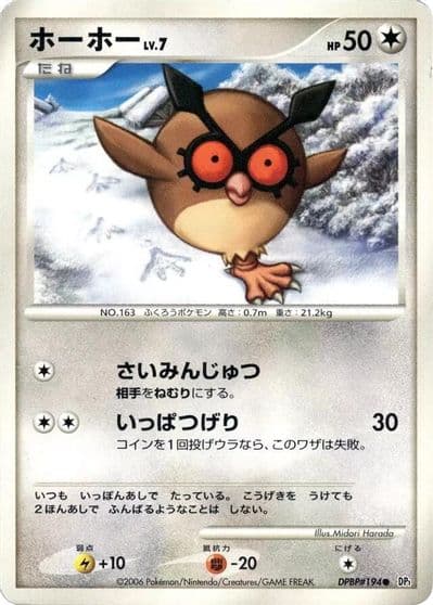 Hoothoot DP1: Space-Time Creation Pokemon card