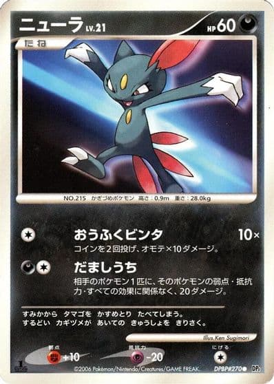 Sneasel DP1: Space-Time Creation Pokemon card