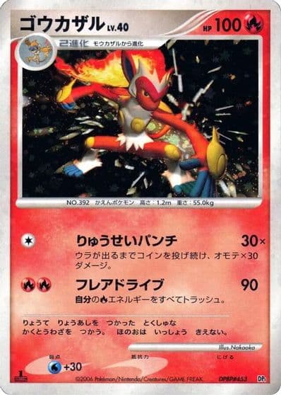 Infernape Entry Pack DPt (Dialga) Pokemon card