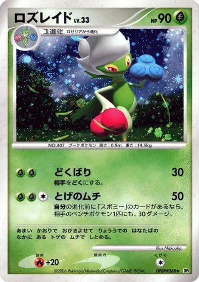 Roserade Hydreigon Half Deck Pokemon card