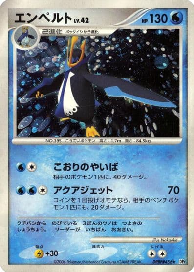 Empoleon Entry Pack DPt (Palkia) Pokemon card
