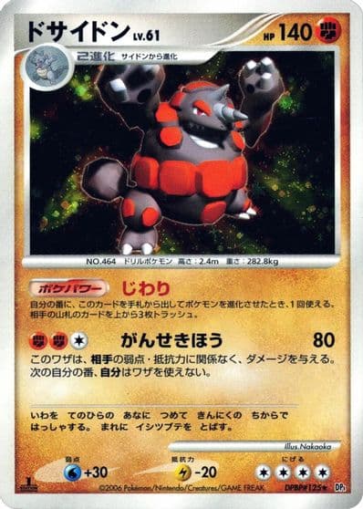 Rhyperior DP1: Space-Time Creation Pokemon card