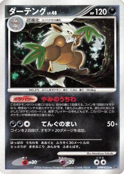 Shiftry DP1: Space-Time Creation Pokemon card