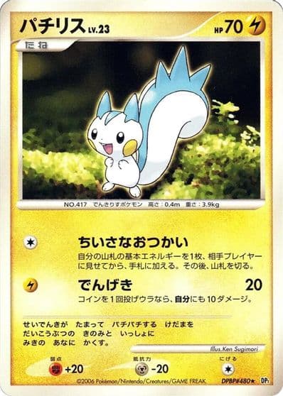 Pachirisu DP1: Space-Time Creation Pokemon card