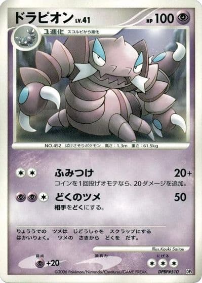 Drapion Entry Pack Pokemon card