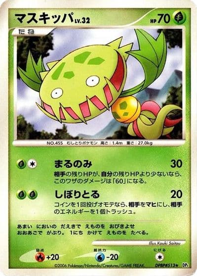 Carnivine SV: Venusaur, Charizard & Blastoise Special Deck Set Pokemon card