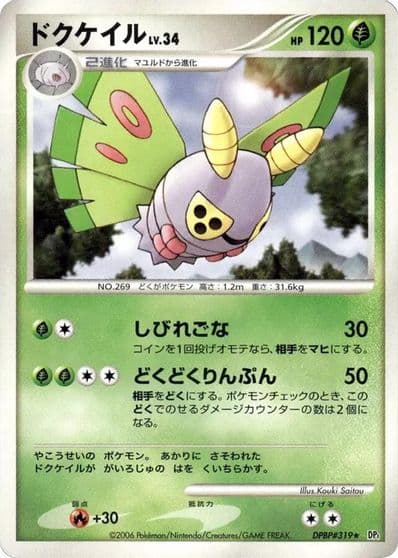 Dustox DP1: Space-Time Creation Pokemon card