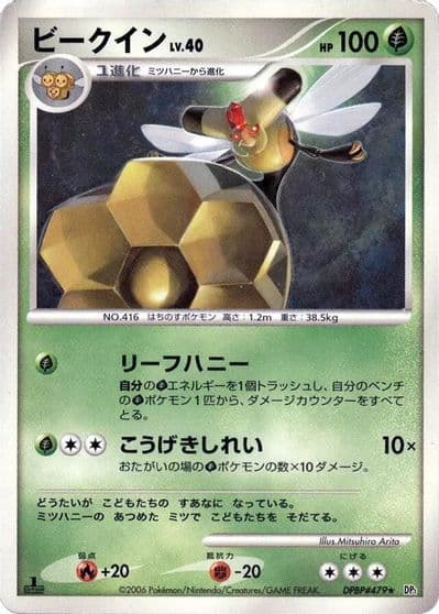 Vespiquen SV2P: Snow Hazard Pokemon card
