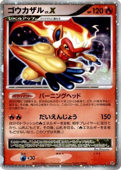 Infernape LV.X DP1: Space-Time Creation Pokemon card