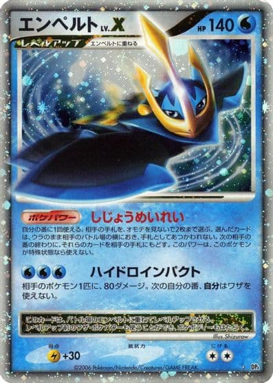Empoleon LV.X DP1: Space-Time Creation Pokemon card