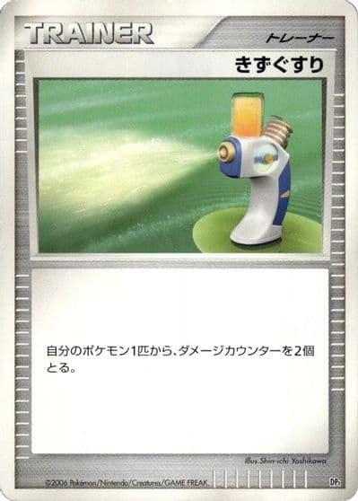 Potion DP1: Space-Time Creation Pokemon card