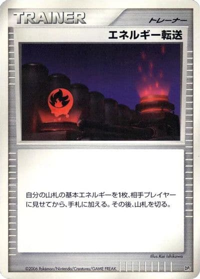 Energy Search Movie Commemoration VS Pack: Aura's Lucario Pokemon card
