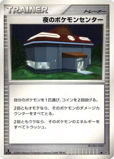Night Pokemon Center DP1: Space-Time Creation Pokemon card