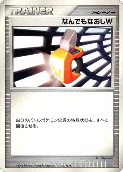 Double Full Heal DP1: Space-Time Creation Pokemon card