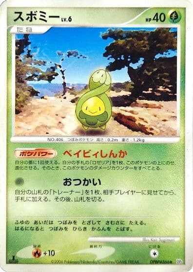 Budew (Mirror Foil) SV8a: Terastal Fest ex Pokemon card