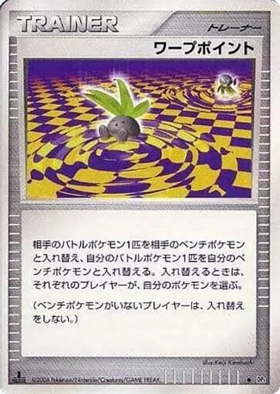 Warp Point DP1: Space-Time Creation Pokemon card