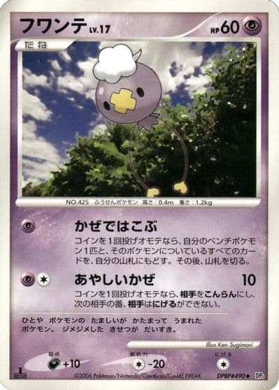Drifloon Heatran vs Regigigas Deck Kit Pokemon card
