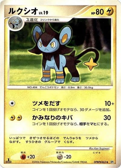 Luxio Heatran vs Regigigas Deck Kit Pokemon card