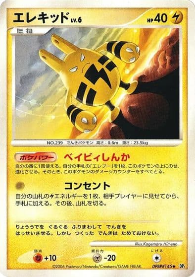 Elekid DP1: Space-Time Creation Pokemon card