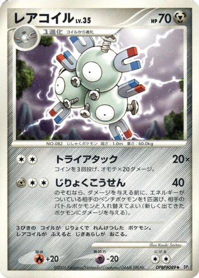 Magneton DP1: Space-Time Creation Pokemon card