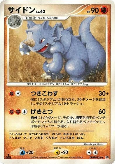 Rhydon DP1: Space-Time Creation Pokemon card