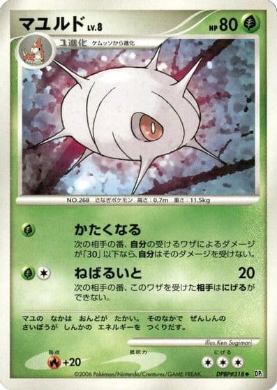 Cascoon DP1: Space-Time Creation Pokemon card