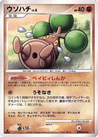 Bonsly DP1: Space-Time Creation Pokemon card