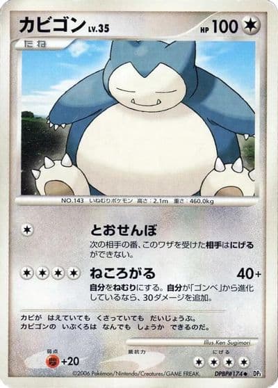 Snorlax DP1: Space-Time Creation Pokemon card